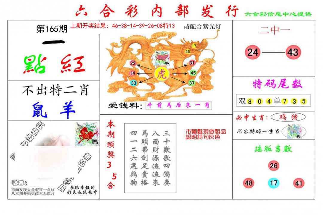 165期一点红[图]