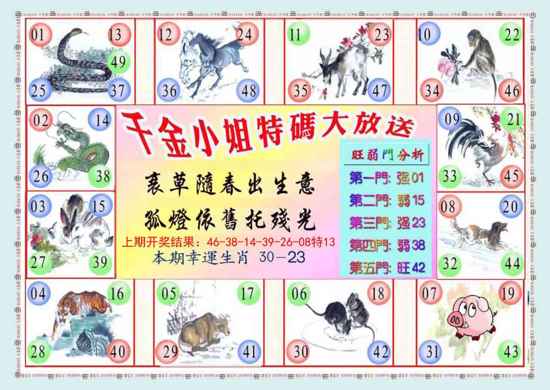 165期(新版)千金小姐B[图]