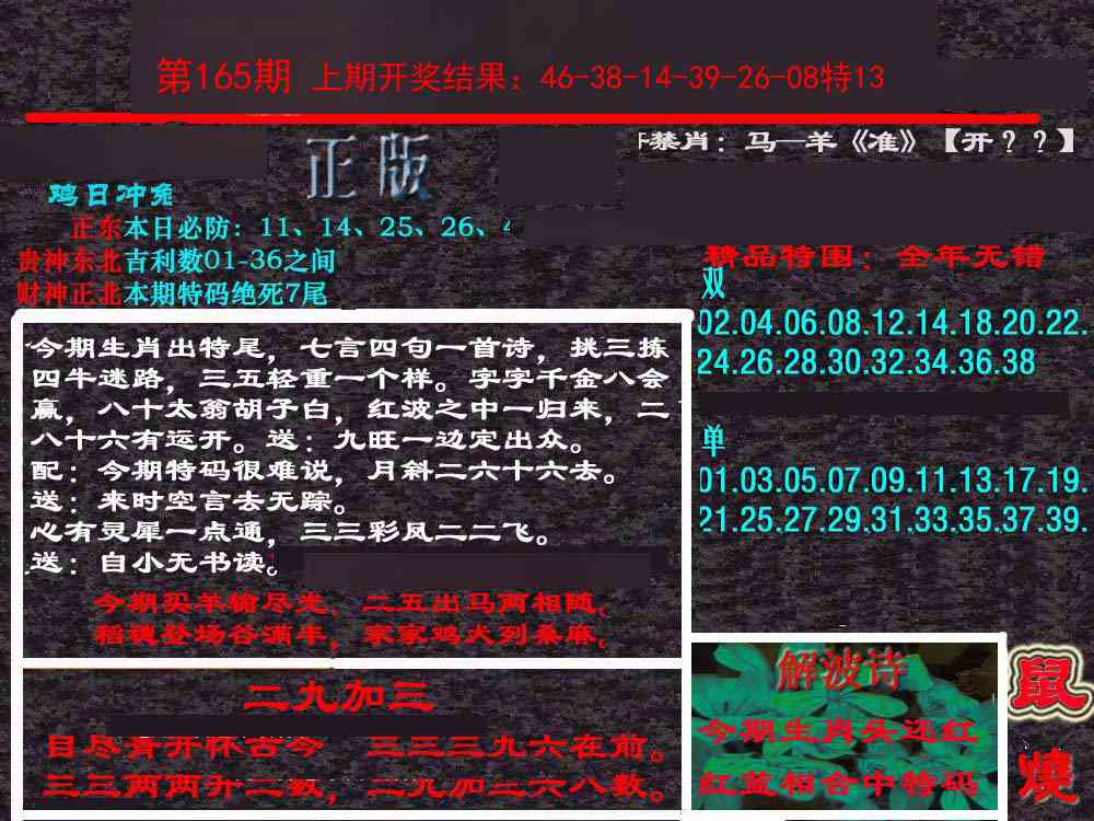 165期新港内幕[图]