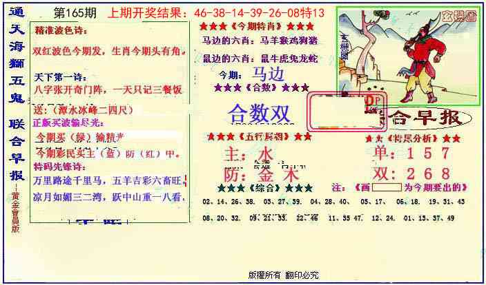 165期新联合早报[图]