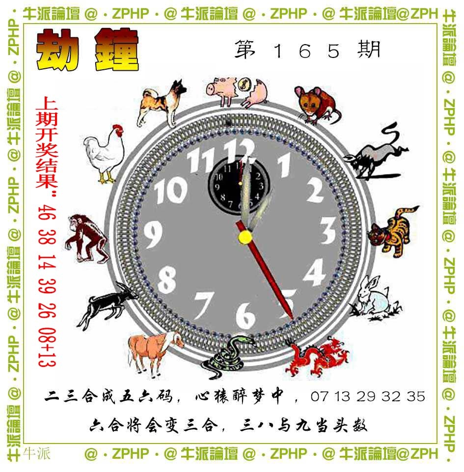 165期牛派系列4[图]
