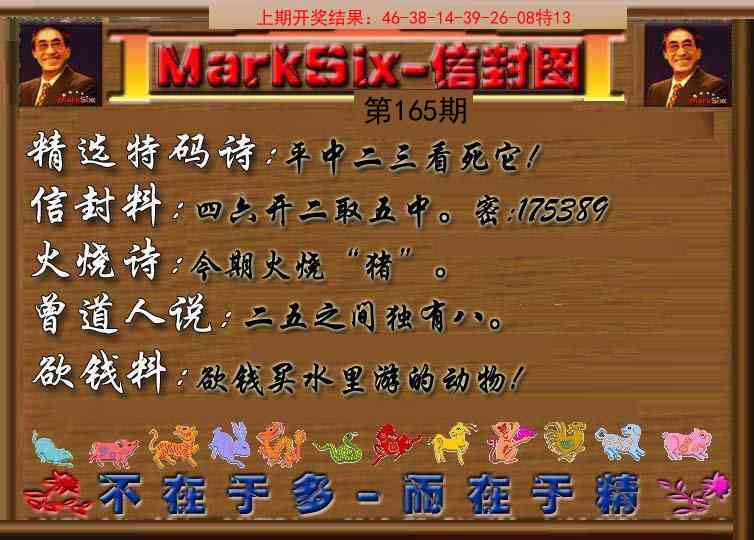 165期信封图《另版》[图]