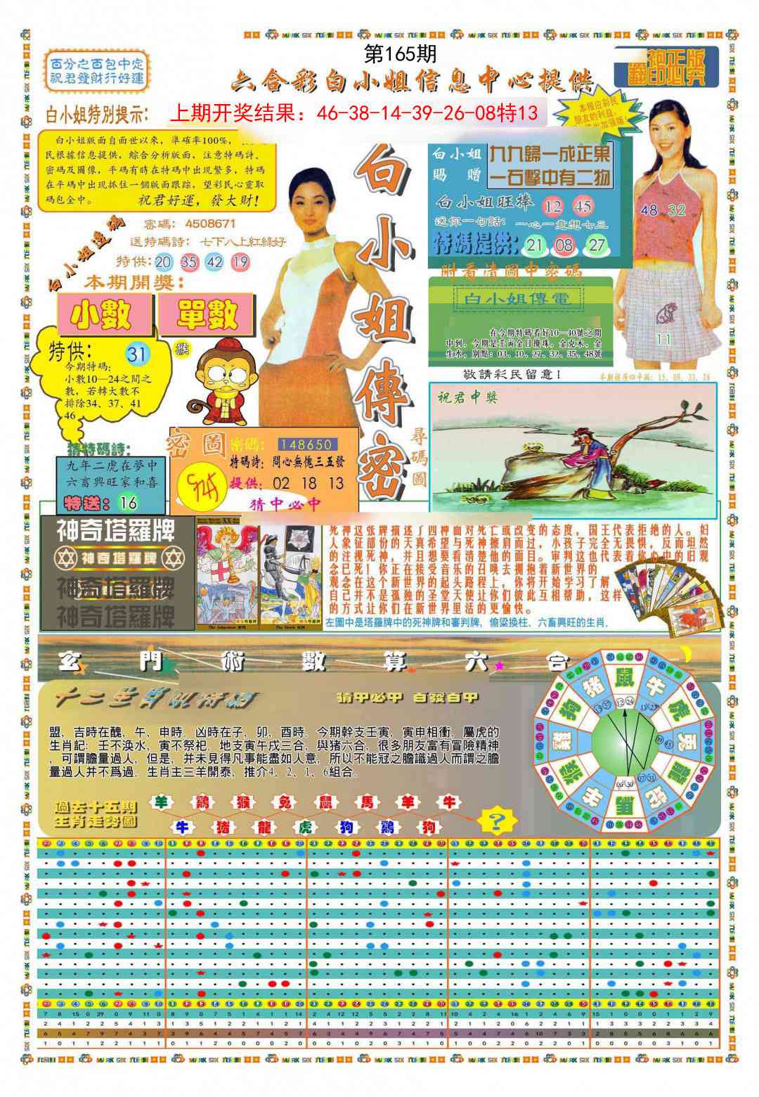 165期(新版)白小姐祺袍A[图]