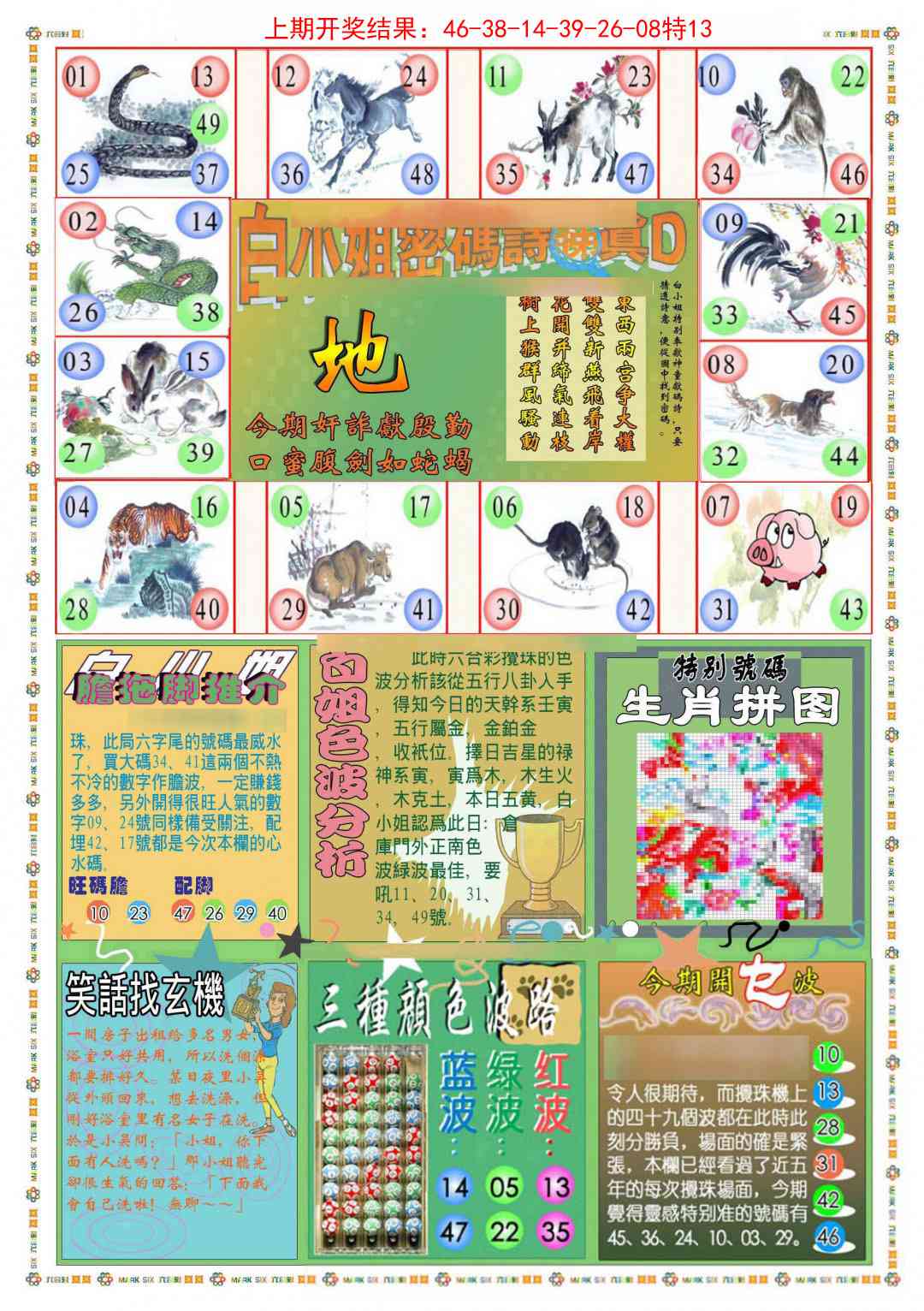 165期(新版)白小姐祺袍B[图]