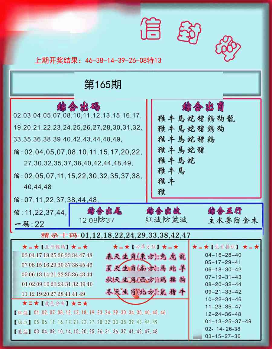 165期信封料[图]
