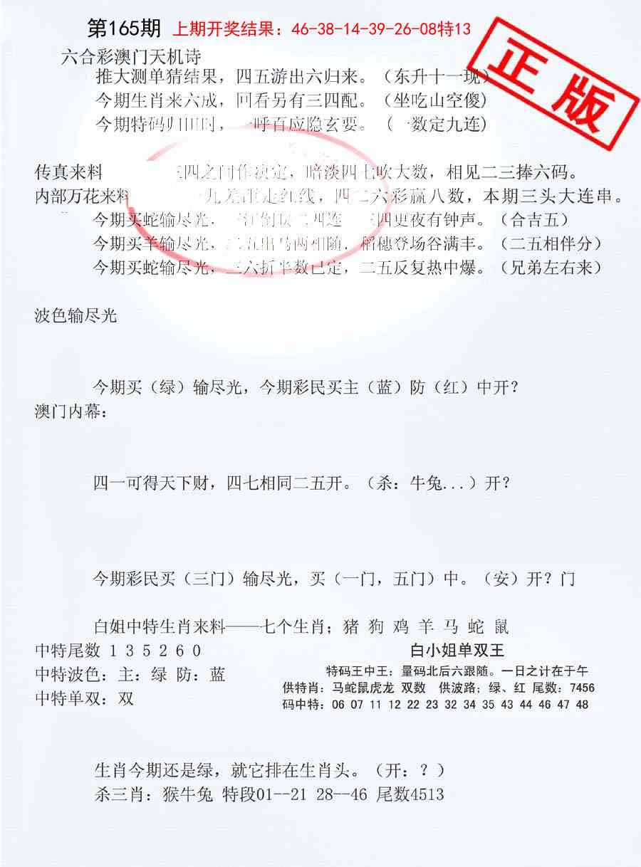 165期深圳特区报B[图]