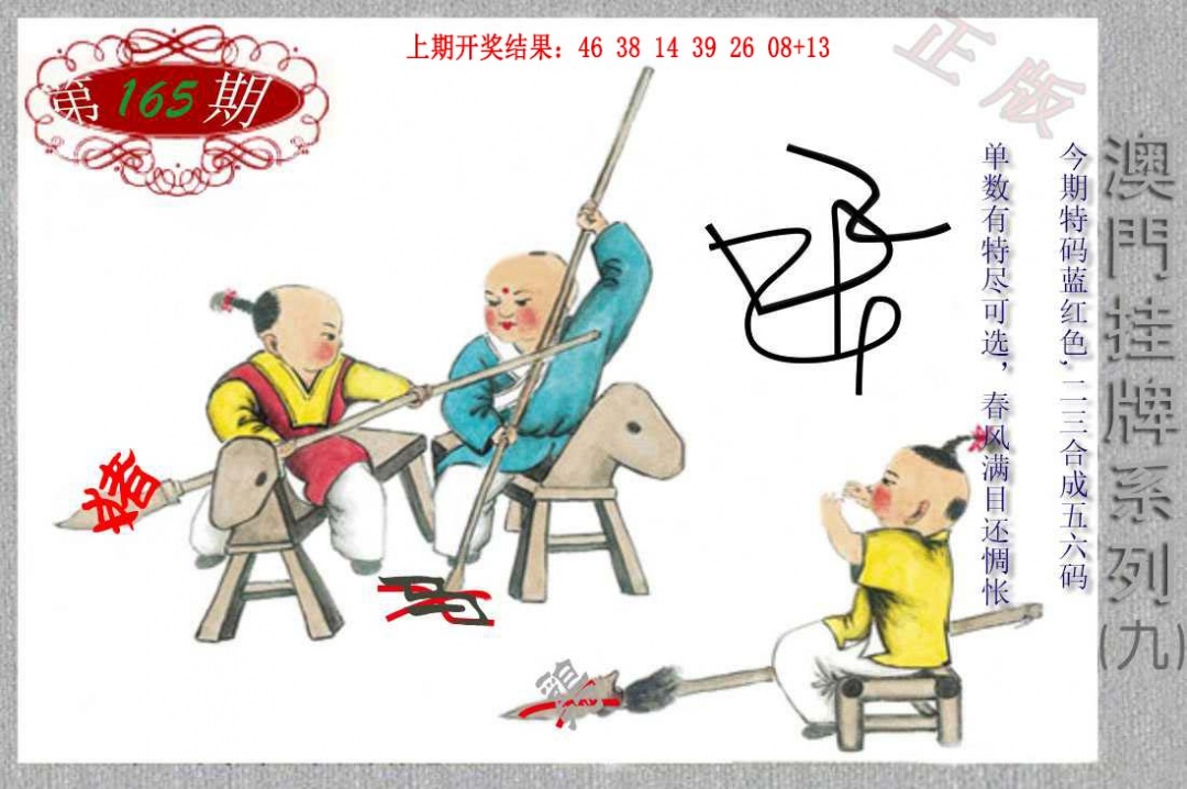 165期挂牌系列I[图]
