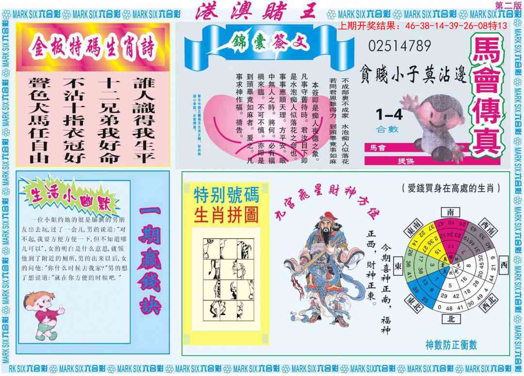 165期港澳赌王B[图]