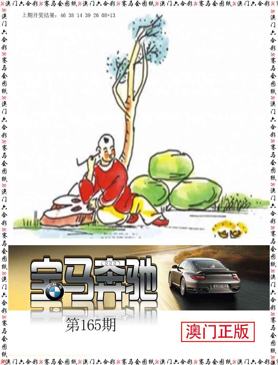 165期宝马奔驰[图]