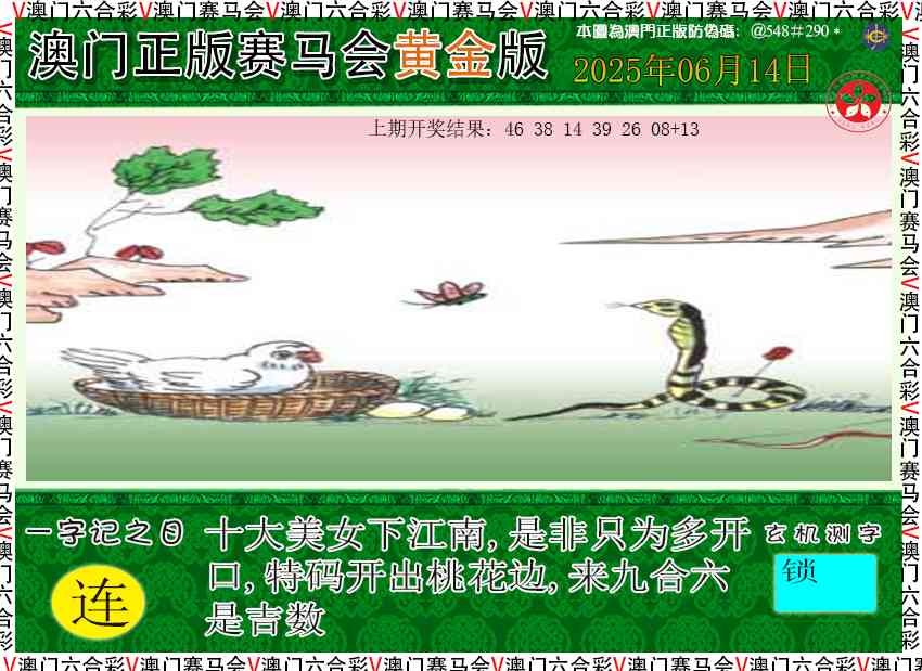 165期赛马会黄金版[图]