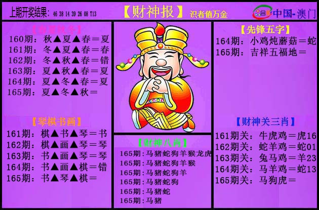 165期紫财神[图]
