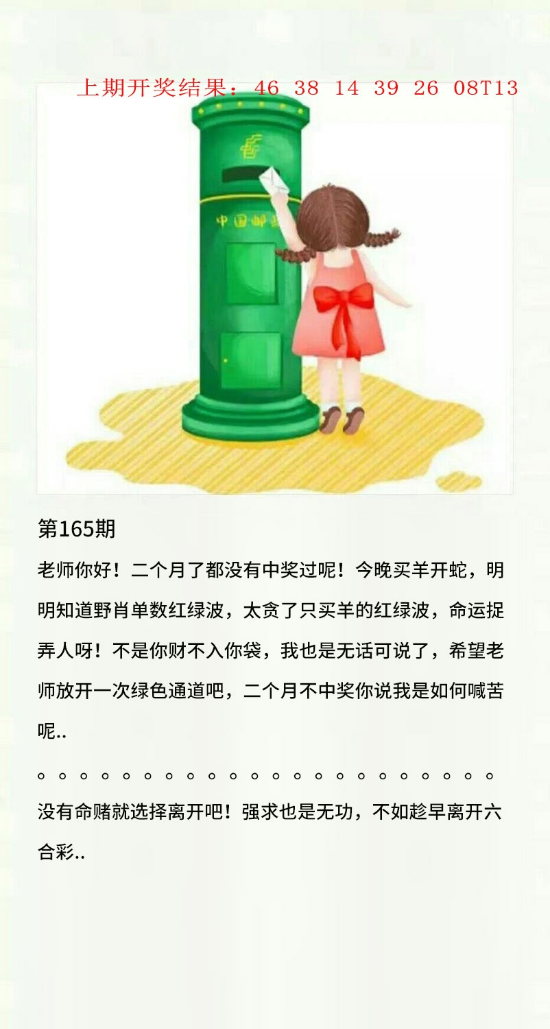 165期澳门黄信A[图]