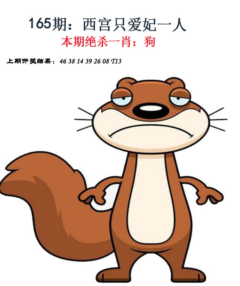 165期金钱豹自有真功夫[图]