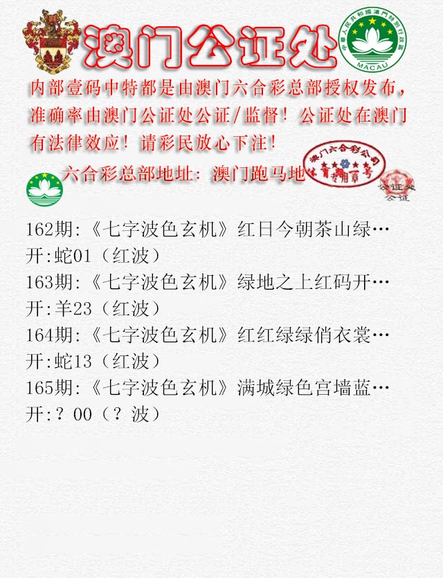 165期公证处B[图]