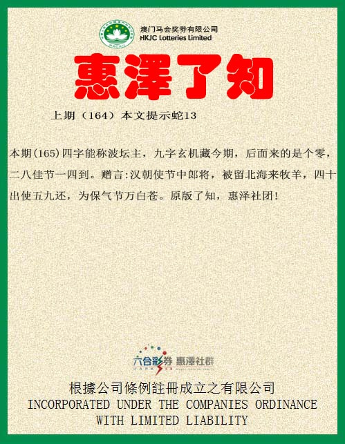 165期惠泽了知[图]