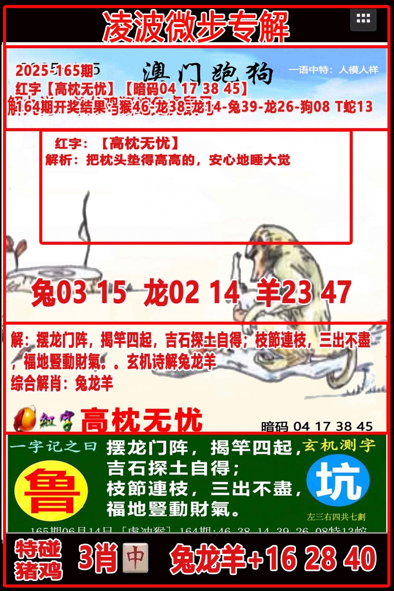 165期凌波微步[图]