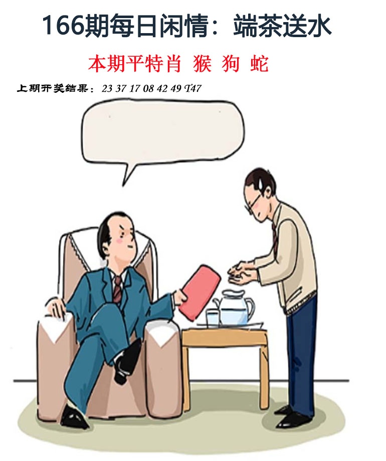 166期每日闲情[图]