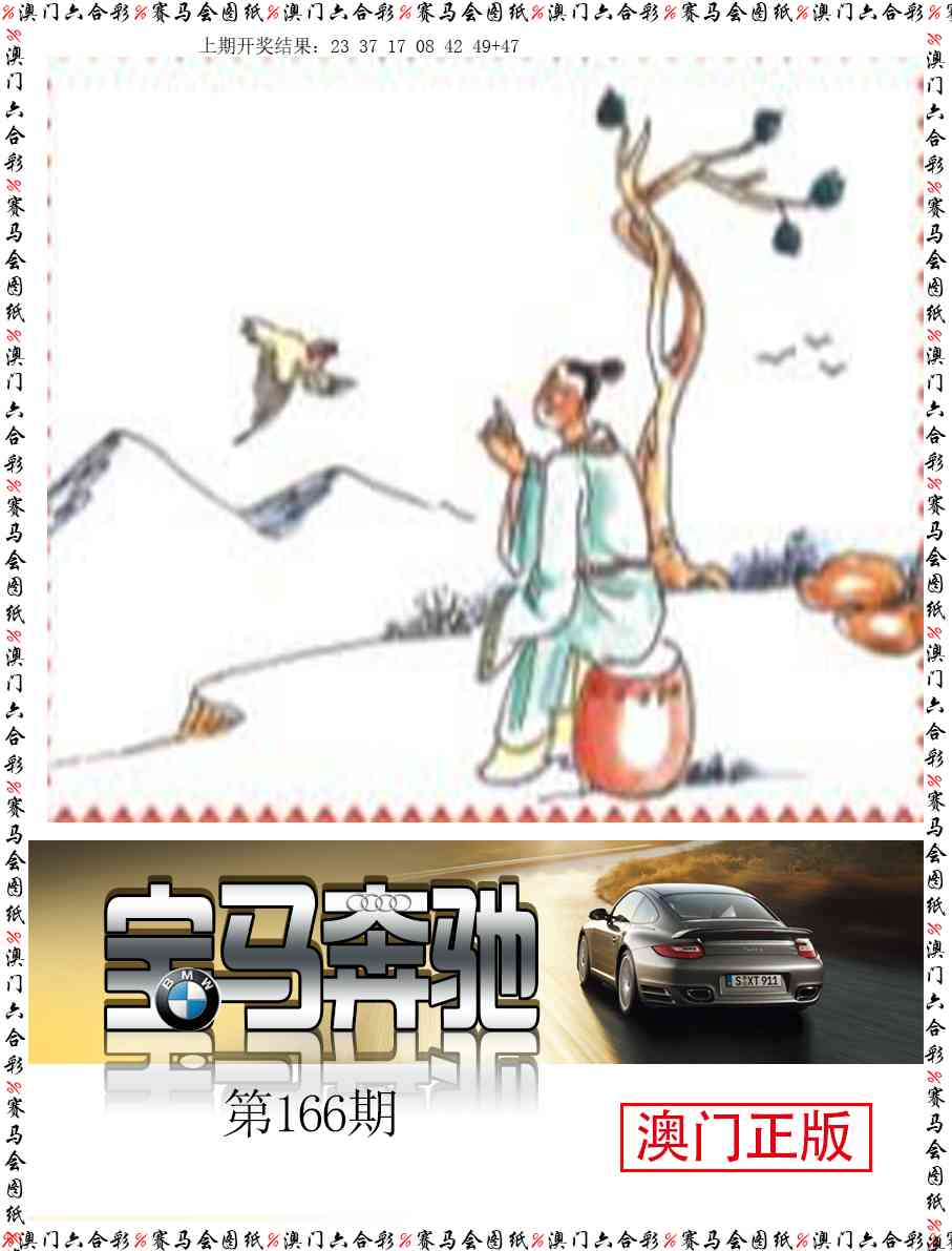 166期宝马奔驰[图]
