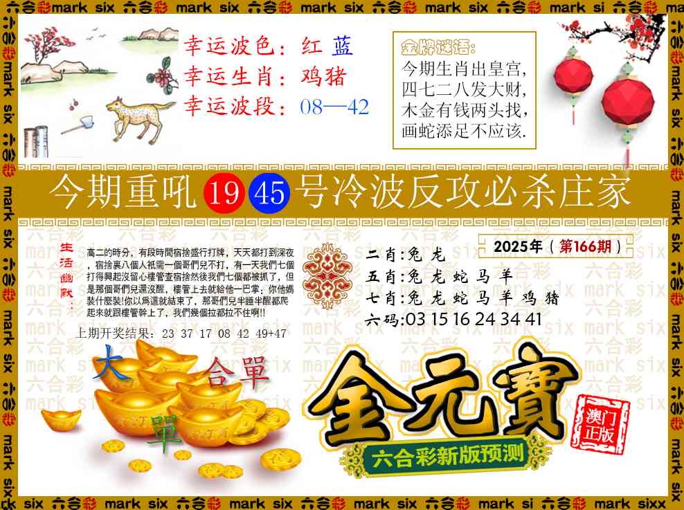166期金元宝[图]