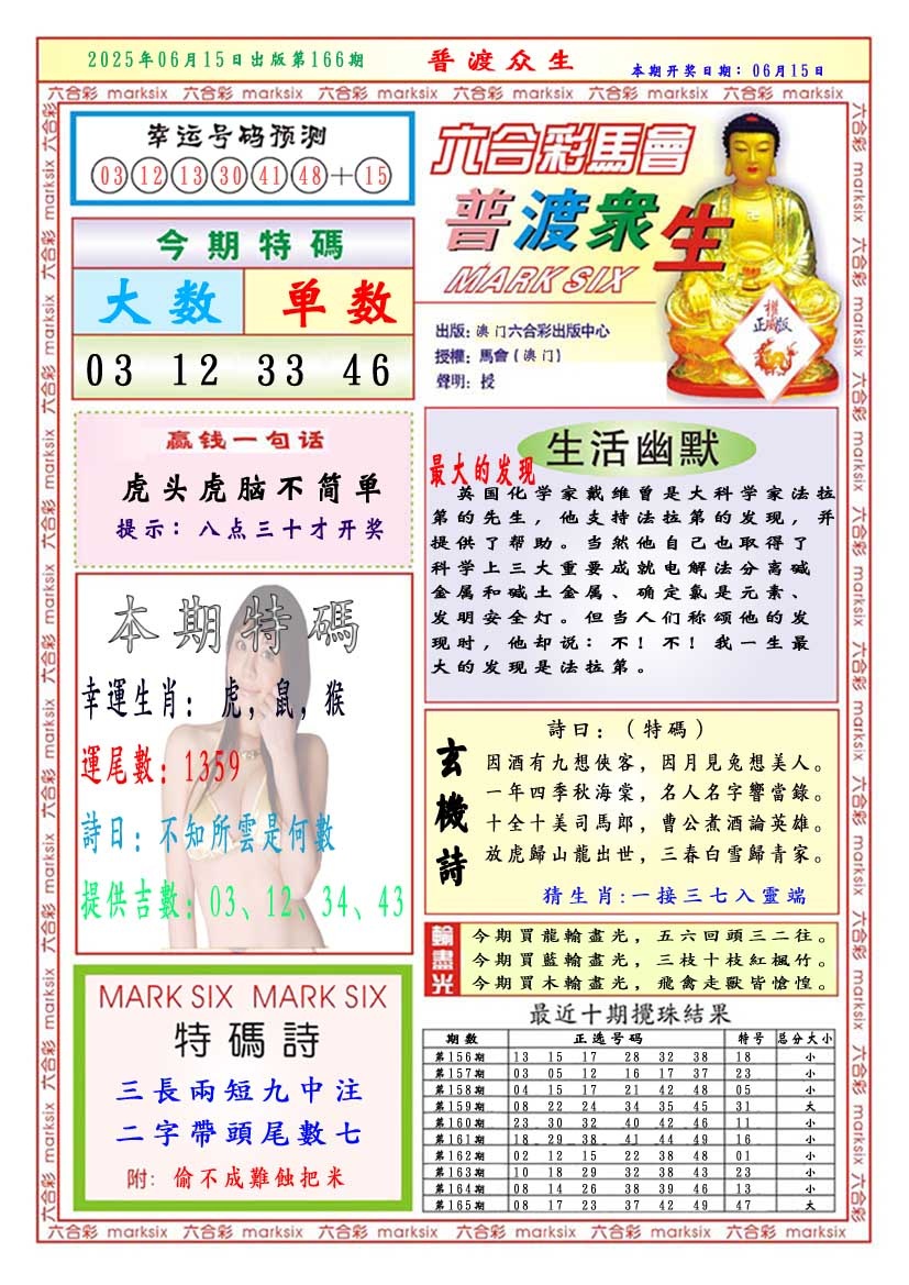 166期普渡众生[图]