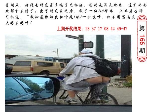 166期澳门生活幽默[图]
