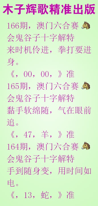 166期木子辉歌[图]
