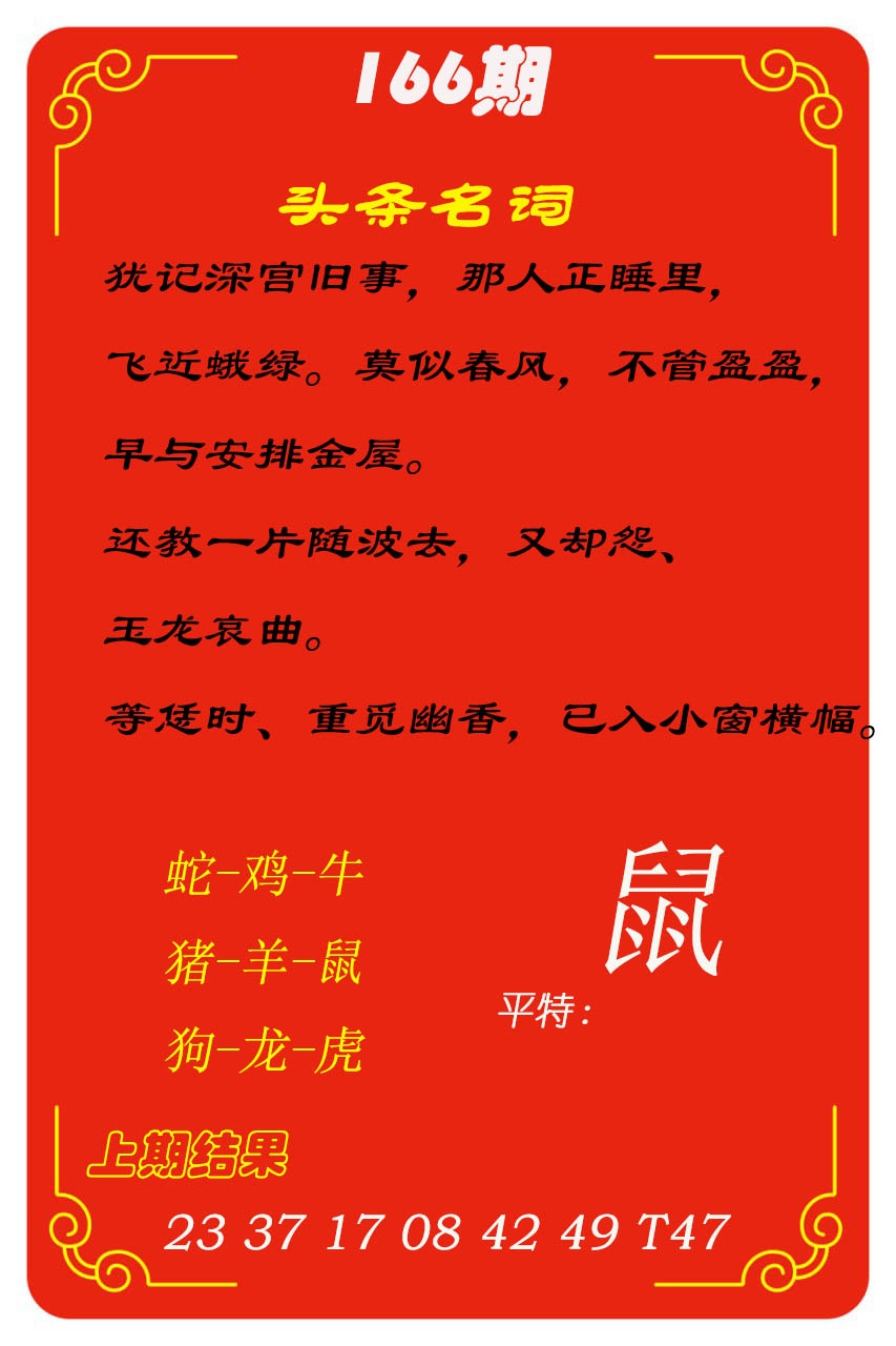 166期头条名词[图]