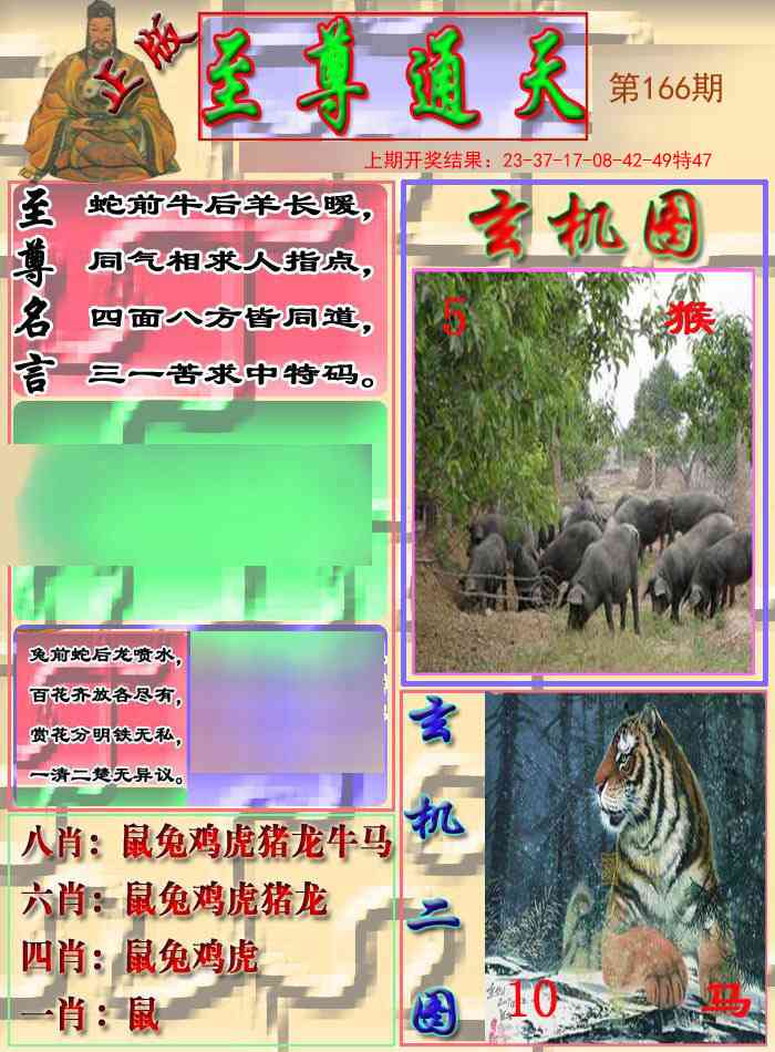 166期至通报[图]