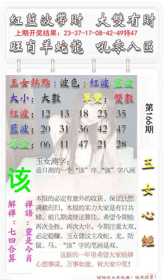 166期玉女心经[图]