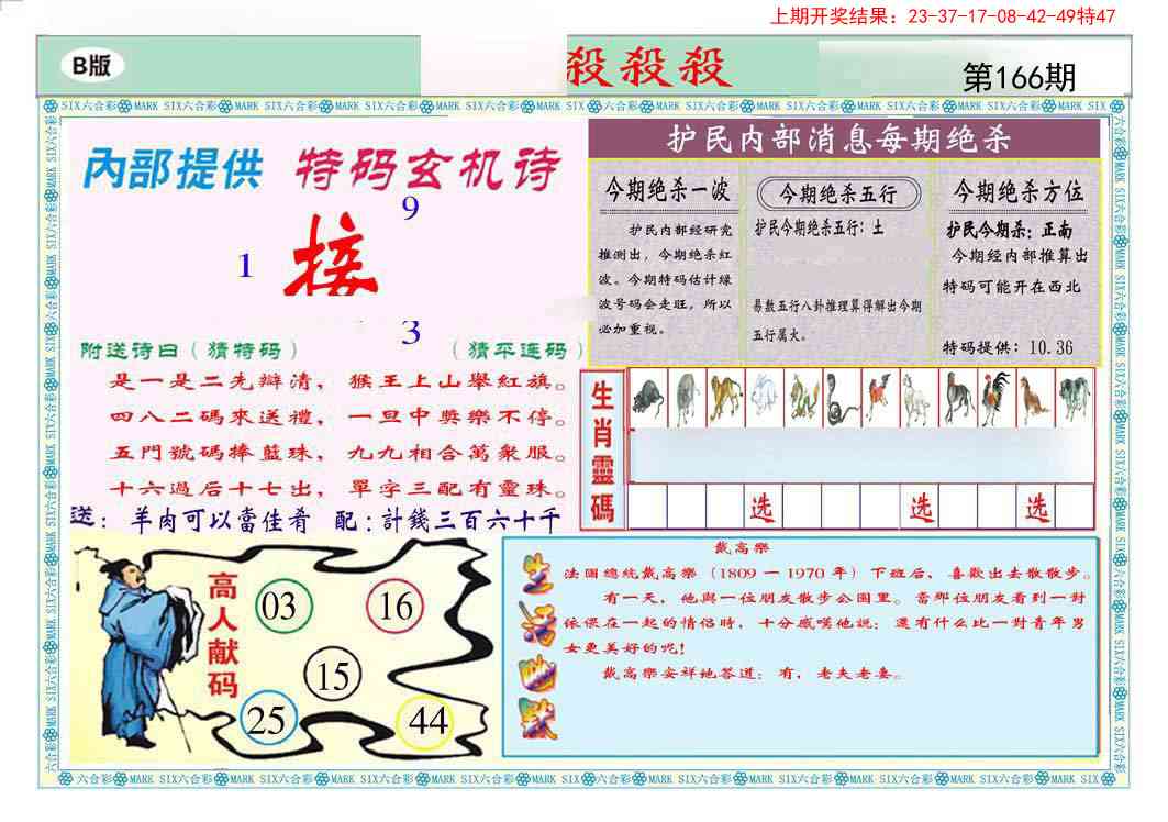 166期九龍杀杀杀B(推荐)[图]