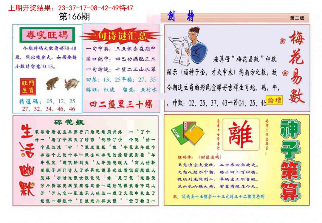 166期九龍创特B(推荐)[图]