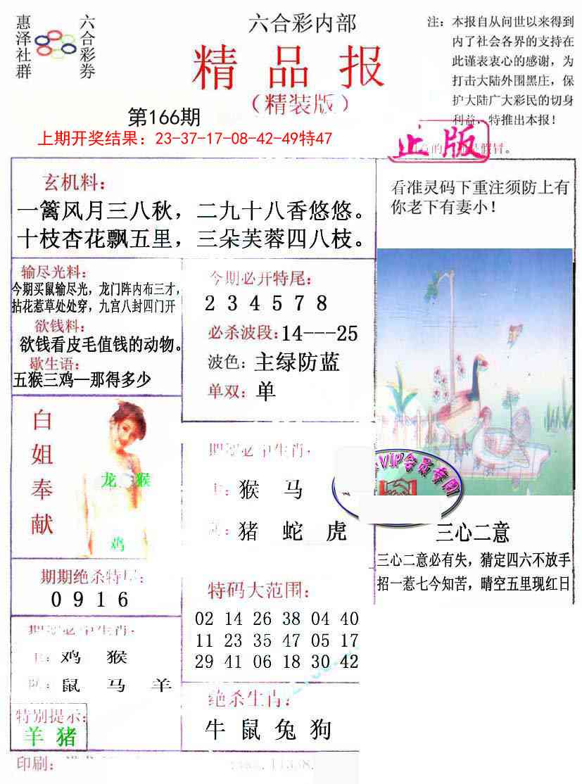 166期摇钱树[图]