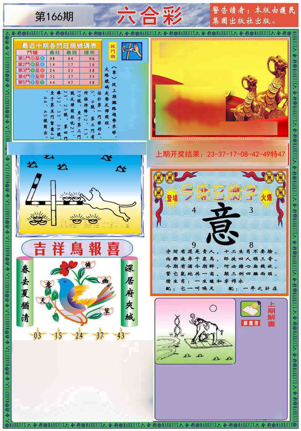 166期九龍2011A(推荐)[图]