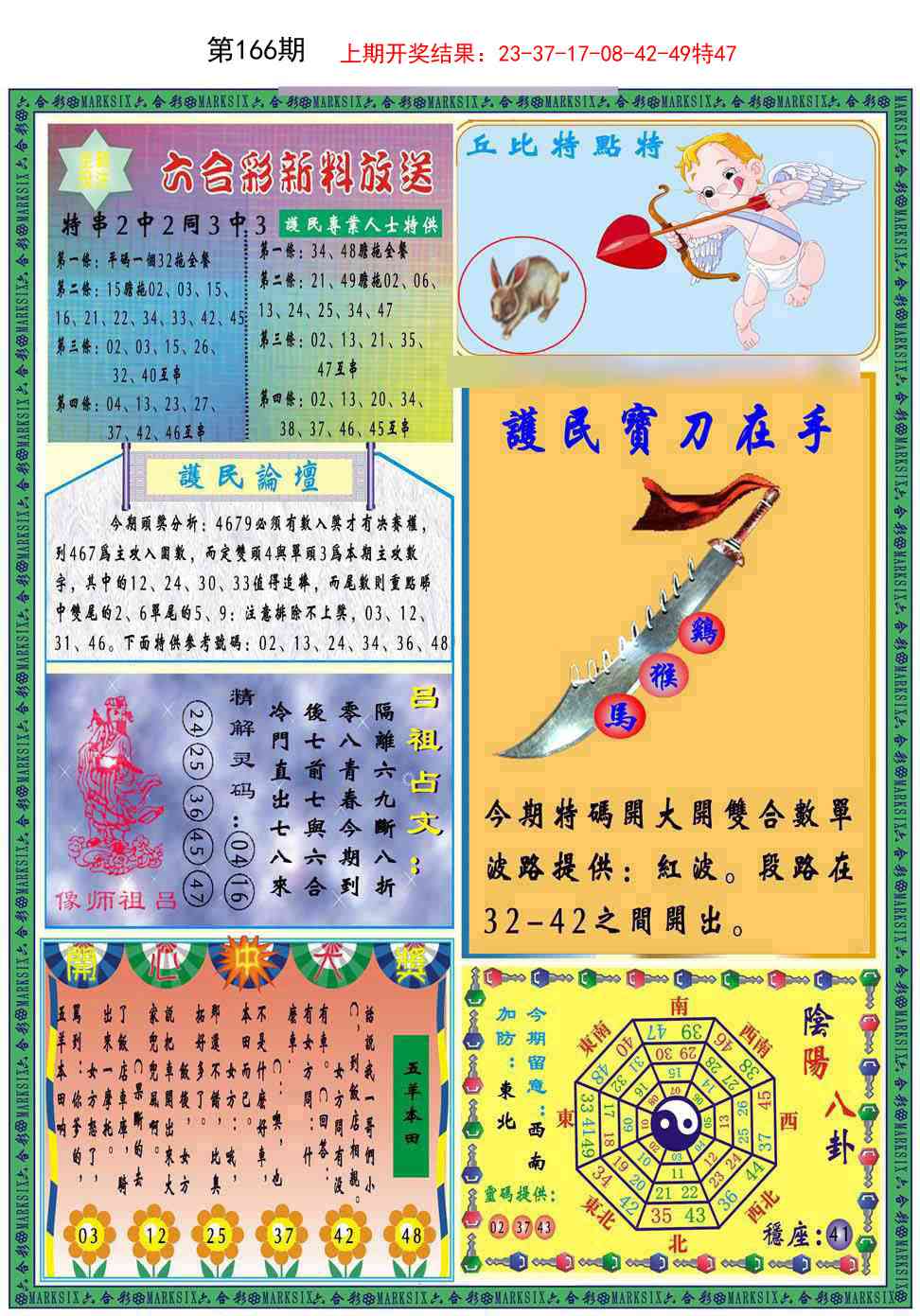 166期九龍2011B(推荐)[图]