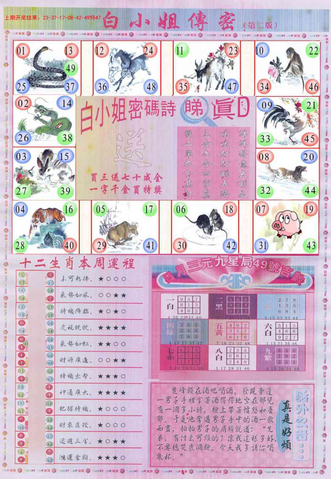 166期白小姐祺袍B加大版[图]