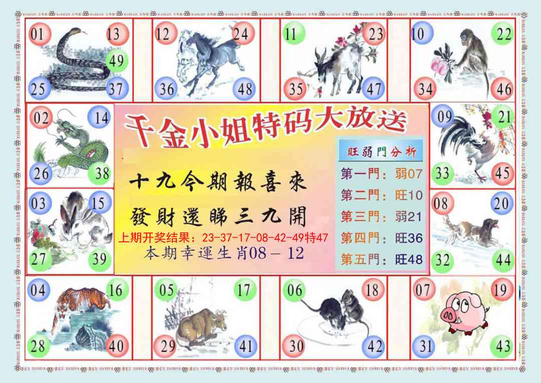 166期千金小姐B版[图]