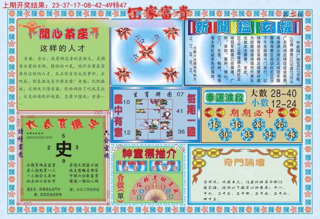 166期函家富贵-2[图]