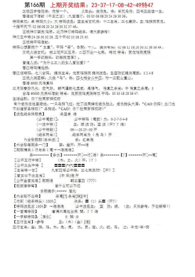 166期先锋总刚B[图]