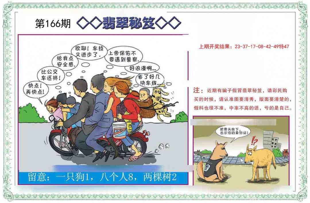 166期翡翠秘笈[图]