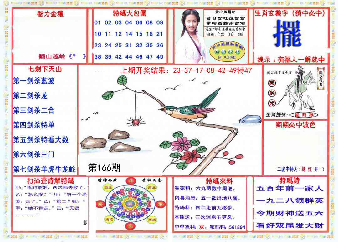 166期会员传真-1[图]