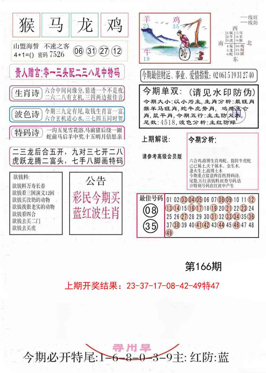 166期凤凰闲情A[图]