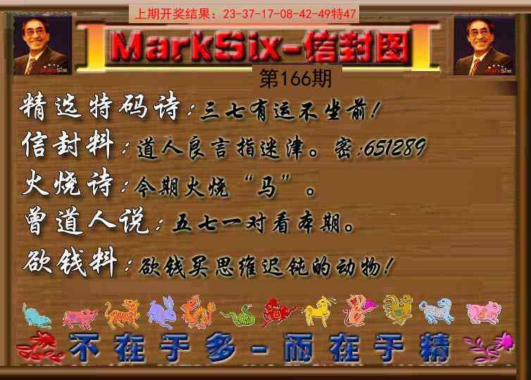 166期信封图《另版》[图]