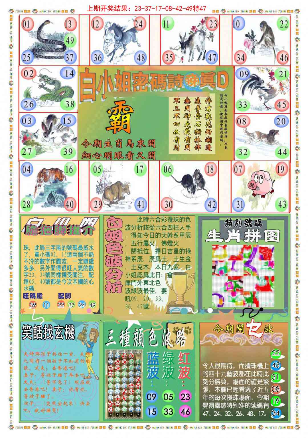 166期(新版)白小姐祺袍B[图]