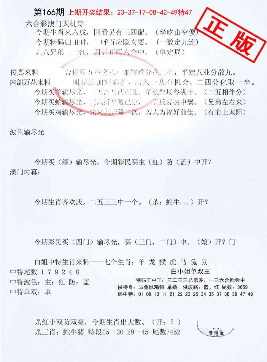 166期深圳特区报B[图]