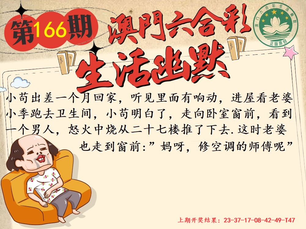 166期另版生活幽默[图]