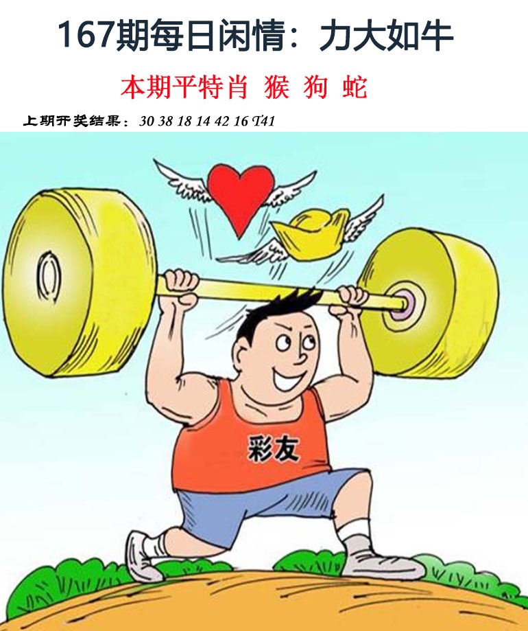 167期每日闲情[图]