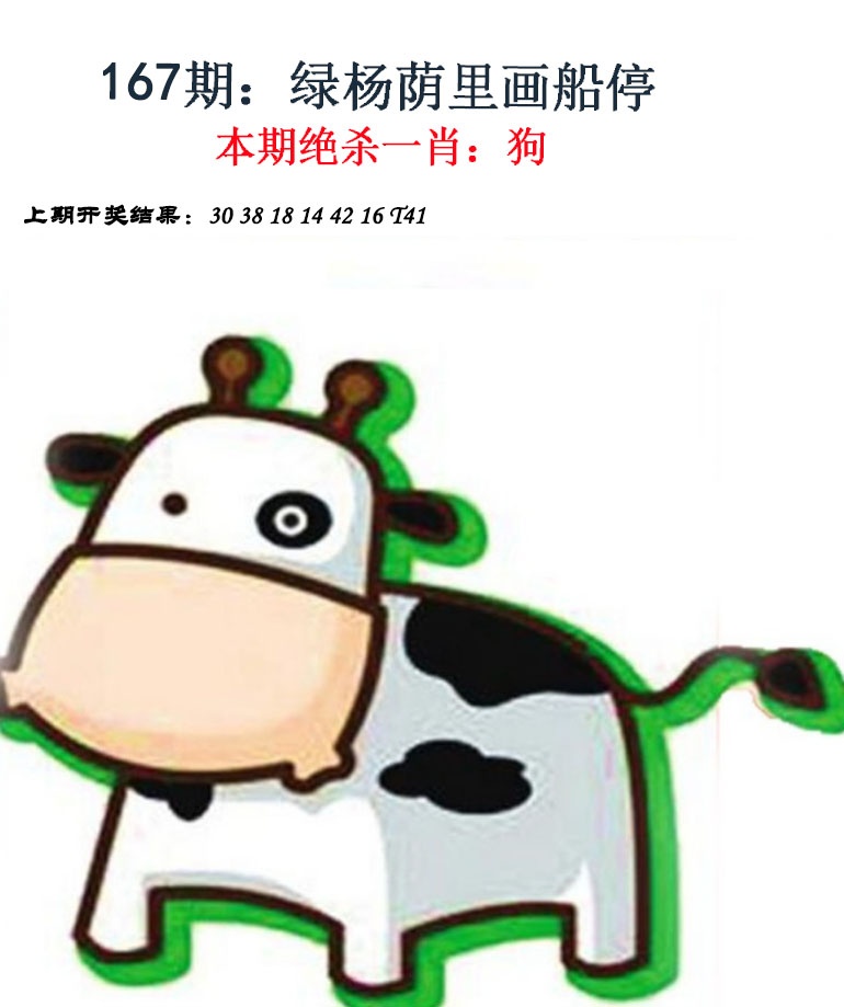 167期金钱豹自有真功夫[图]