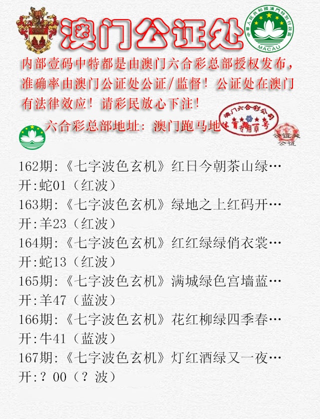 167期公证处B[图]