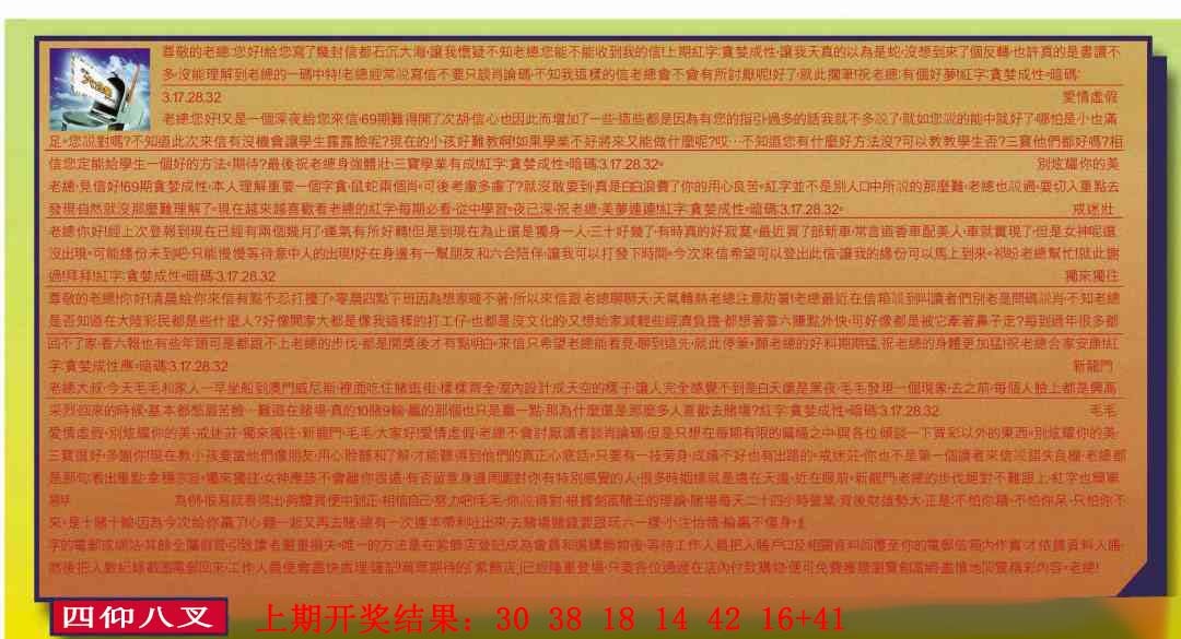 167期六合皇信箱[图]