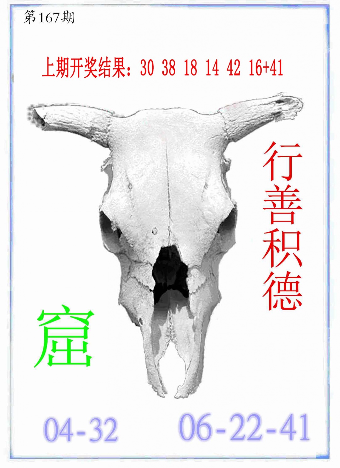 167期牛派牛头报[图]